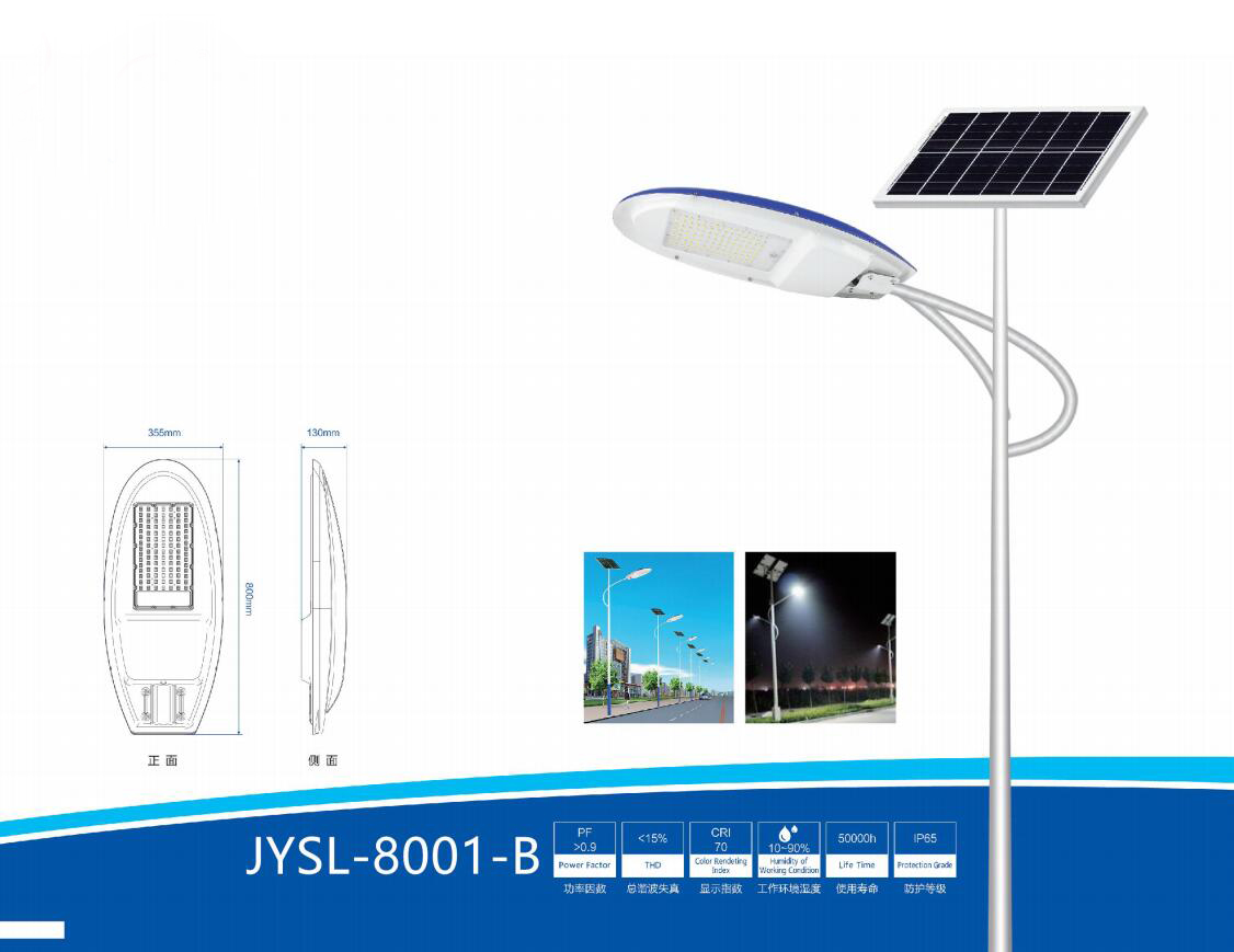JYSL-8001-B.jpg